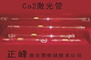 激光管