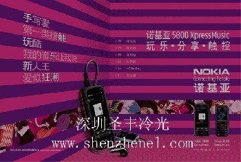 EL冷光廣告片