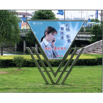 廣告牌