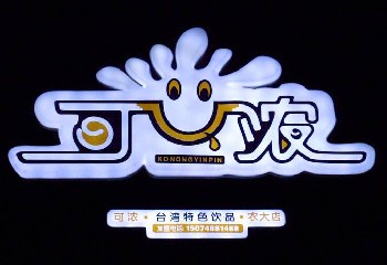 有機(jī)玻璃制品