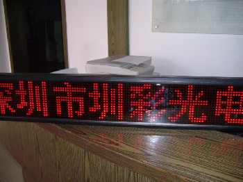 LED顯示屏