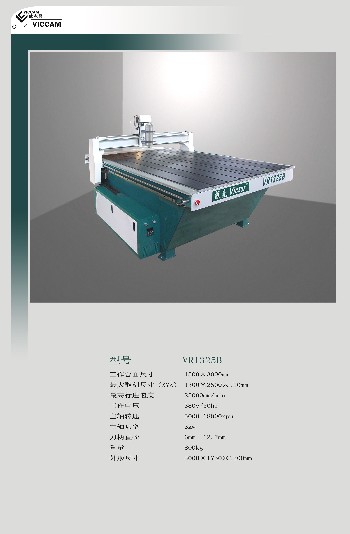 威克雕刻機(jī)