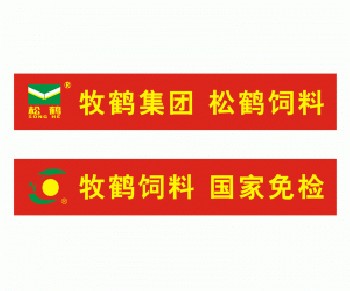 廣告條幅