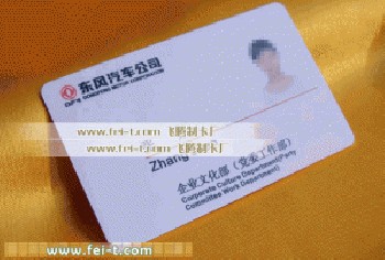 人像卡印刷|人像卡印制