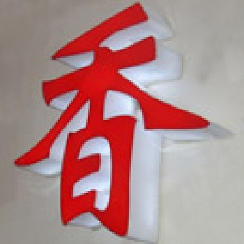 合肥吸塑字安徽吸塑字