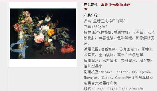 重磅亞光棉質(zhì)油畫布