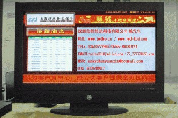 高清網(wǎng)絡(luò)廣告機(jī)