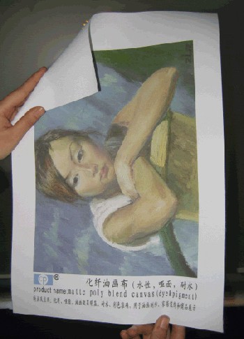 亞光化纖油畫布