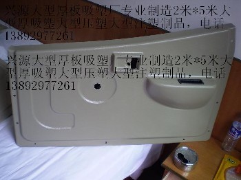 大型ABS厚吸塑