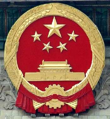 國徽