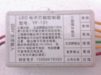 LED電子燈箱材料，LED電子燈箱控制器，LED電子燈箱測試儀