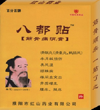 骨質(zhì)增生