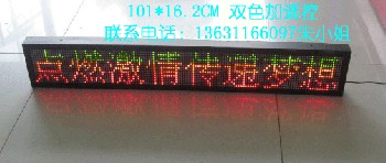 LED小條屏