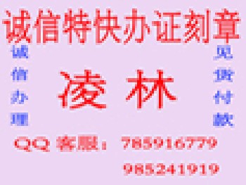 誠(chéng)信辦證網(wǎng)QQ客服：785916779
