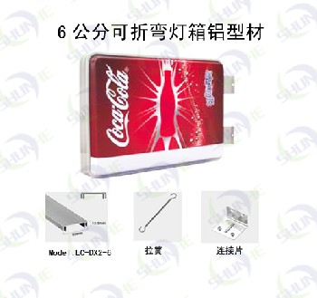 燈箱鋁型材