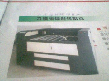 激光切割機(jī)