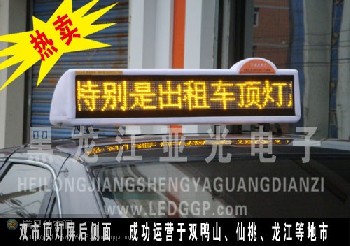 led+gps車載廣告屏