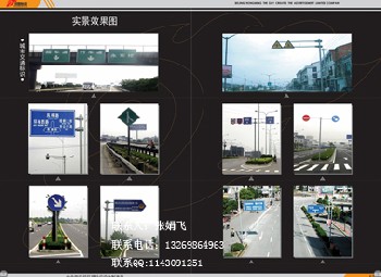 北京交通標識