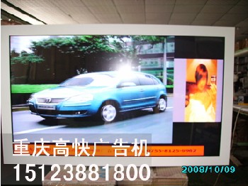 高級(jí)會(huì)所必備-高快52寸液晶廣告機(jī)、重慶廣告機(jī)門(mén)戶(hù)推薦