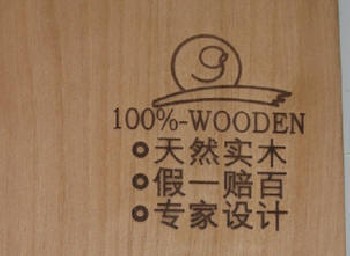 木制品烙印機(jī)
