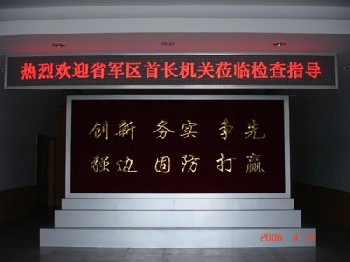 LED室內(nèi)單色電子顯示屏