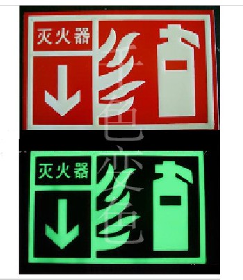 夜光油墨、自發(fā)光油墨、夜光標(biāo)牌油墨、夜光發(fā)光油墨