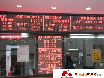 雙基色LED顯示屏