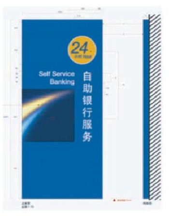 自助銀行招牌