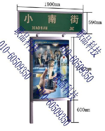 滾動(dòng)燈箱-指路牌滾動(dòng)燈箱