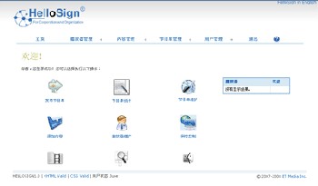 數(shù)字標(biāo)牌管理系統(tǒng)