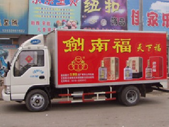 車身廣告