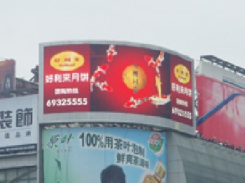 LED顯示屏
