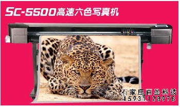 河北石家莊天彩5500寫真機(jī)