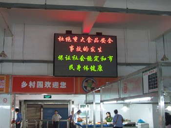 室內(nèi)雙基色LED顯示屏 Φ3.0