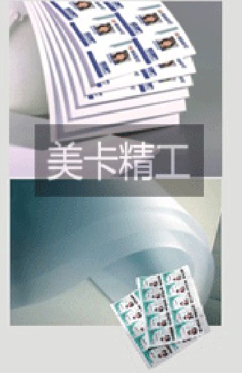 彩噴PVC打印基片