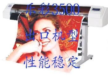 樂彩3500