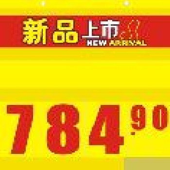 pop標(biāo)價(jià)牌