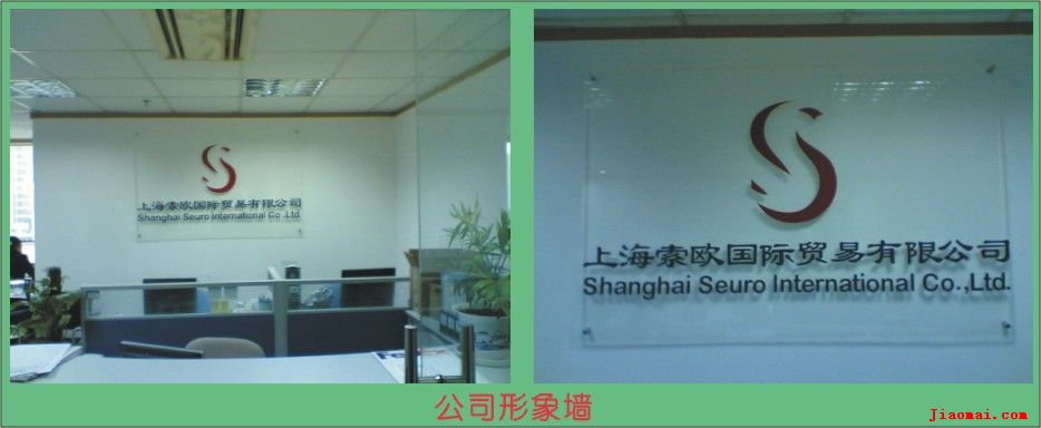 上海虹口 專業(yè)形象墻制作 有機雕刻 標(biāo)牌證卡