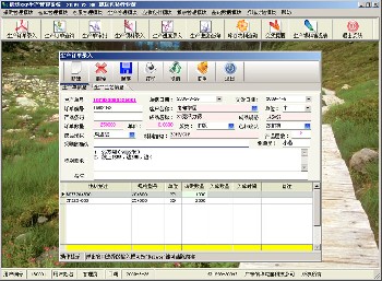 《信華塑料包裝印刷生產(chǎn)管理軟件》--塑膠袋生產(chǎn)ERP