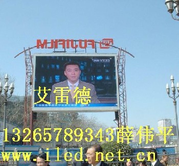 戶外led顯示屏