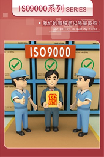 ISO海報 ISO宣傳海報 ISO管理海報 ISO企業(yè)口號 ISO企業(yè)海報