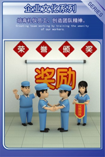 企業(yè)文化海報 企業(yè)文化宣傳海報 企業(yè)文化管理海報 企業(yè)口號 企業(yè)海報