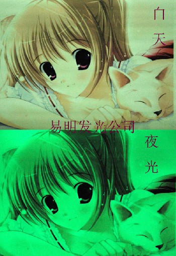 發(fā)光紙 發(fā)光相紙