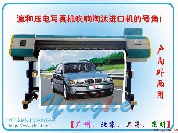 廣州深圳東莞江門印花機(jī)/數(shù)碼印花機(jī)/戶外寫真機(jī)/戶外噴繪機(jī)