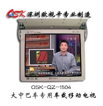 歐視卡專業(yè)制造 15寸車載廣告機(jī)+DVB-T 車載數(shù)字移動(dòng)電視 歐標(biāo)