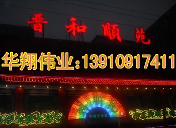 大興樓頂大字制作安裝13910917411