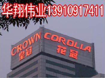 密云樓頂大字制作安裝13910917411