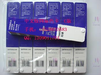國際色卡 中文版 PANTONE C卡