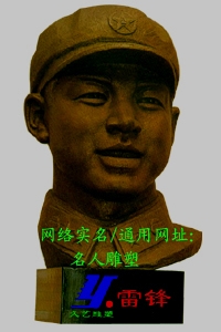 供應(yīng)偉人頭像-----河北久藝雕塑中心