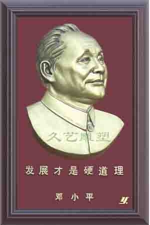 供應(yīng)名人頭像雕塑----河北久藝雕塑中心